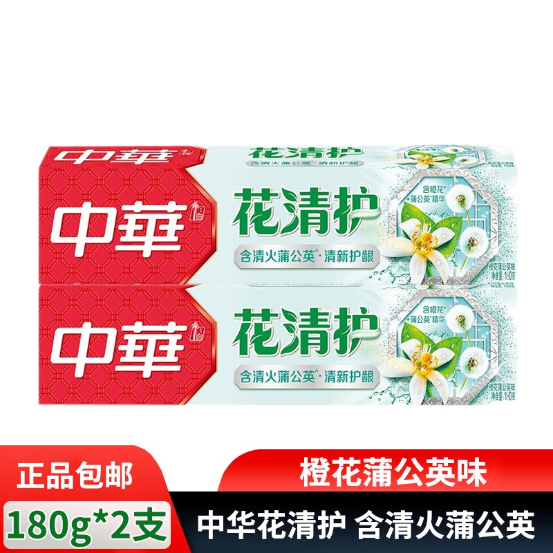 中华花清护牙膏180g护龈清润舒爽牙龈清新口气有效减少牙菌斑成人含氟