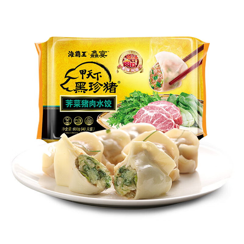 海霸王 黑珍猪荠菜猪肉水饺手工包制速冻饺子600g 黑珍猪荠菜猪肉水饺