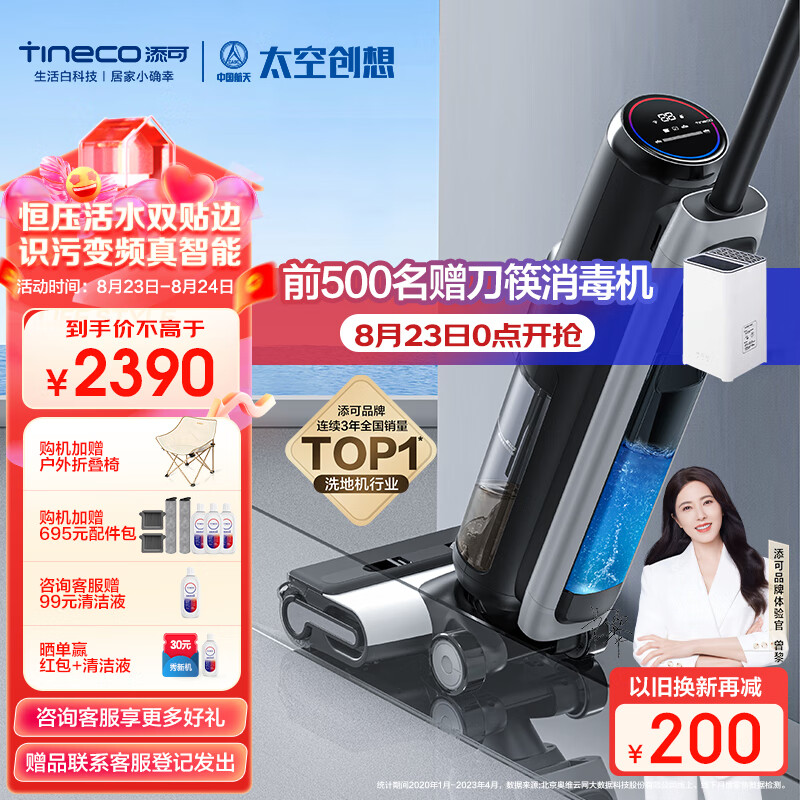 京东数码家电 2023-08-22 - 第17张 | 最新购物优惠券 京东数码家电 2023-08-22 - 第17张 | 最新购物优惠券