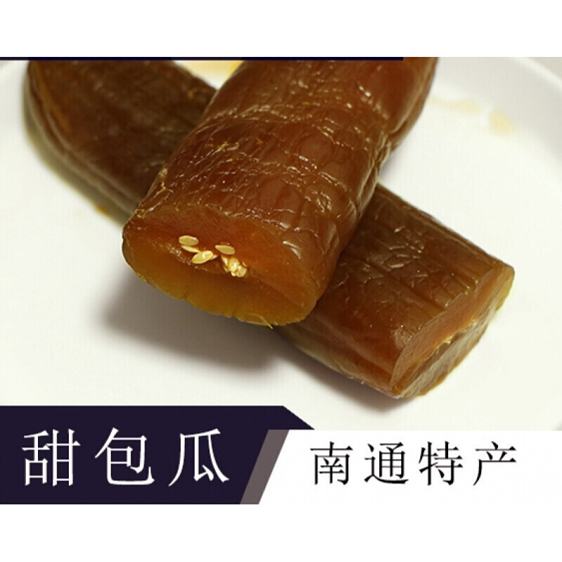 宜享健康500g南通海门崇明特产农家自制甜包瓜生瓜酱菜酱瓜生瓜大脆瓜