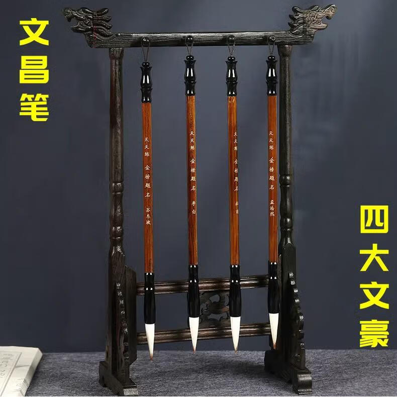 曲阜祈福孔子六艺文昌笔架摆件书桌文昌塔和毛笔挂实木金榜题名 四