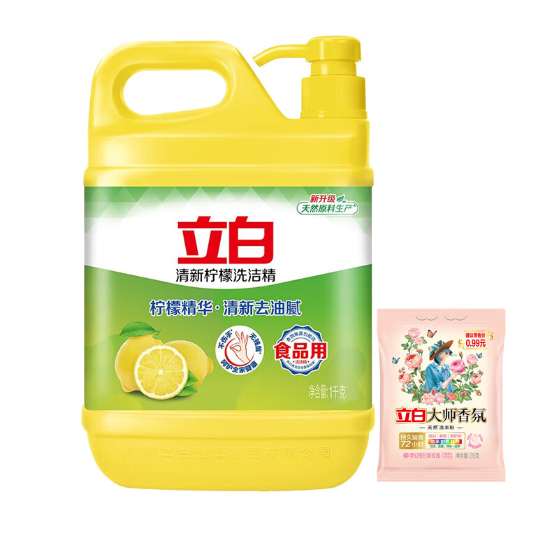 立白洗洁精食品级不伤手家用家庭装洗涤剂洗涤精 【共1035g】洗洁精1瓶+大师粉
