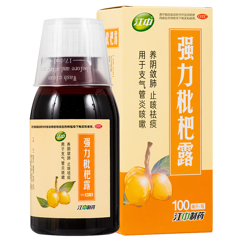 100ml 养阴敛肺 止咳祛痰 支气管炎咳嗽   家中常备止咳嗽药 江中