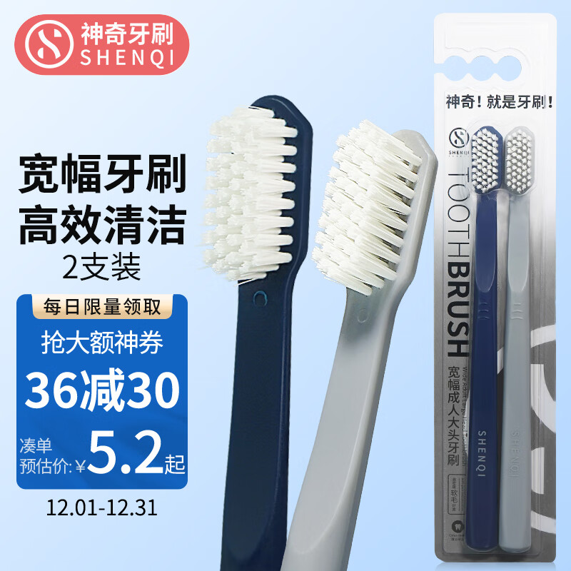 牙刷全网历史价格对比工具|牙刷价格历史