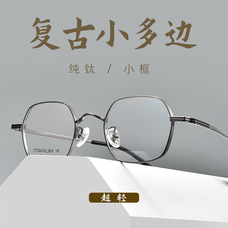 復(fù)古日系近視眼鏡框民國復(fù)古風(fēng)鏡架男可配度數(shù)散光高度近視眼睛女輕 鏡框+1.67鏡片(顏色、度數(shù)留言)