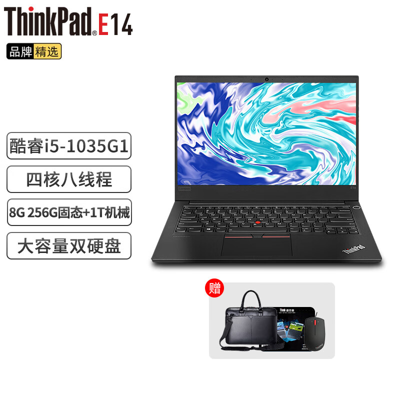 thinkpad e14 14英寸e系列联想轻薄游戏本手提便携商务办公笔记本电脑