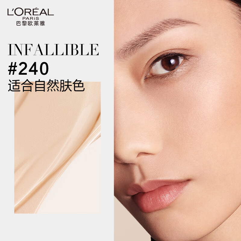 比较:欧莱雅(loreal)气垫bb/bb霜气垫bb/bb霜真实感受评测?