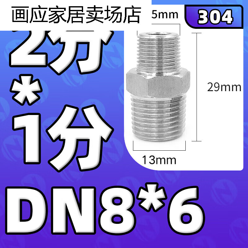 ˼ 侶˿쾶˫˿Сͷֱͨתͷ 16ת4 DN8-6 2ת12.14Ԫ