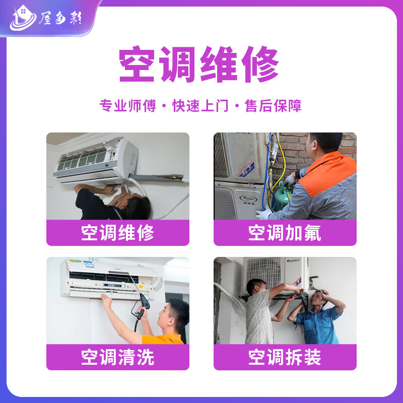 京东同城空调维修拆装空调安装移机清洗加氟雪种上门服务中央柜机空调不制热风管机天花机维修安装拆机除预约 下单前请咨询客服是否在服务范围内