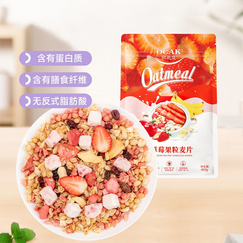 欧扎克 营养早餐即食燕麦片代餐速食水果坚果冲饮麦片可干吃休闲零食 草莓果粒麦片400g怎么看?