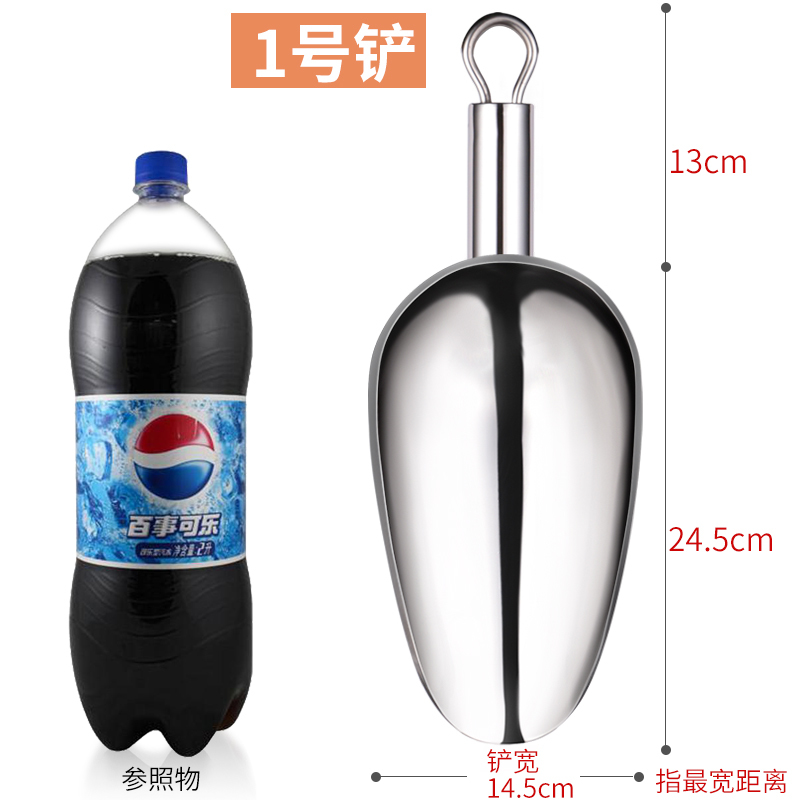 伊莎玛201不锈钢冰铲加厚粮食咖啡食品铲家用厨房干果茶叶铲子米 1号(865ml)适铲米干粮【201钢】