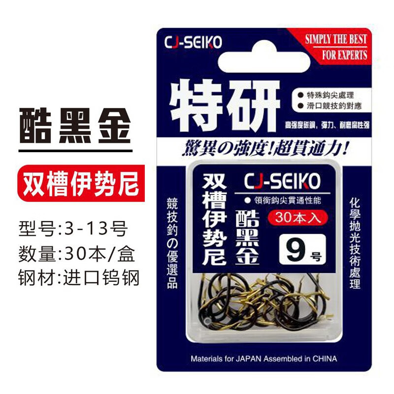 simago 钨钢酷黑金鱼钩双槽伊势尼新关东倒刺鲢鳙大物钓鱼钩血槽防跑