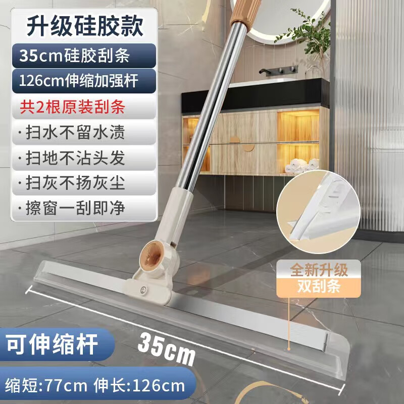 太太乐刮水器硅胶魔术扫把地板刮浴室刮水拖把扫水神器卫生间 35cm硅胶软刮条【共2个】1把