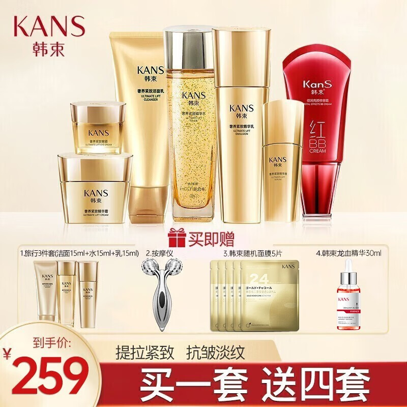 韩束（KAN’S）韩束套装护肤品化妆品套装女提拉紧致保湿补水聚时光淡化细纹紧致 超值七件套大容量礼盒