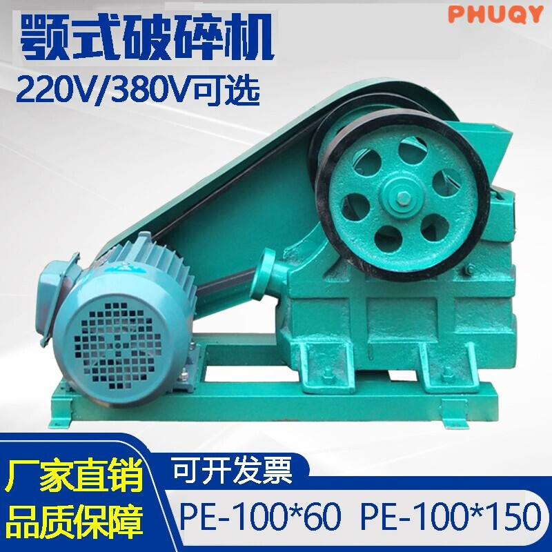 矿石破碎机 小型颚鄂式破碎机实验室矿石破碎机化验室煤炭粉碎 100x60