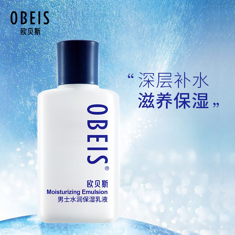 欧贝斯（obeis）