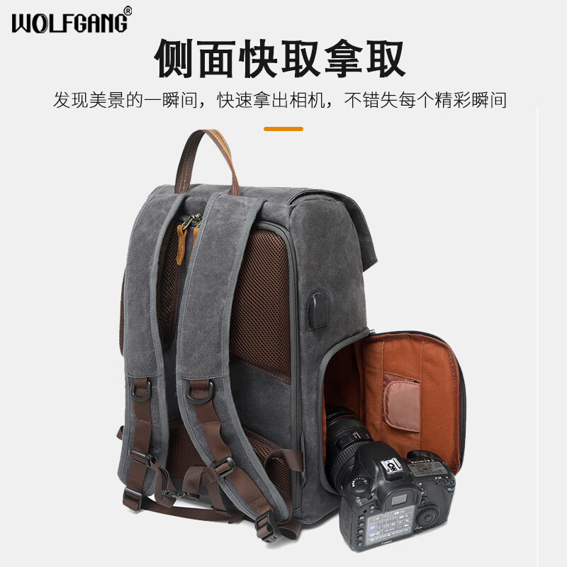 沃尔夫冈(WOLFGANG) 单反/微单/摄像机收纳包单肩背双肩背相机包 用于佳能尼康索尼松下专业相机/摄像机收纳 【S23深灰色蜡染帆布+疯马牛皮双肩背】 标配