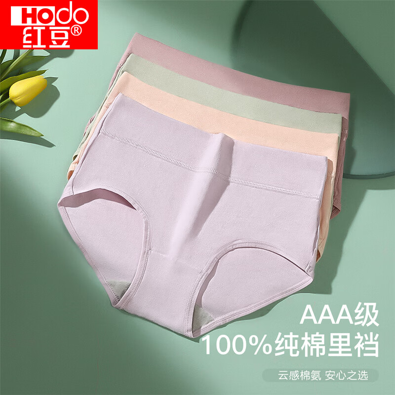 红豆内裤女棉氨弹力抑菌加宽腰头简约三角内裤4条装