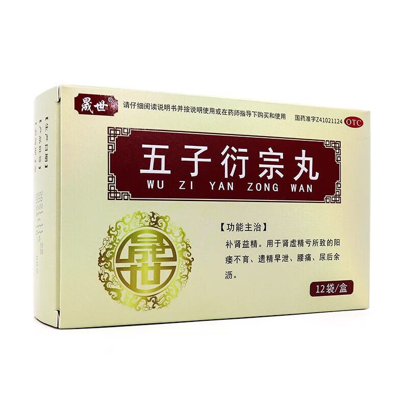 晟世 五子衍宗丸6g*12袋 1盒装
