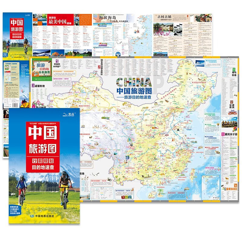 2024年中国旅游地图全国景点自驾游线路图 98*68厘米