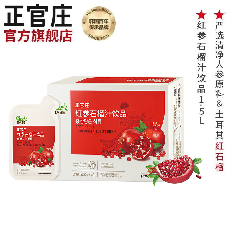 正官庄人参液红参液红石榴液礼盒装1.5L（50ml*30包） 端午节礼品礼物 红石榴液礼盒装50ml*30包