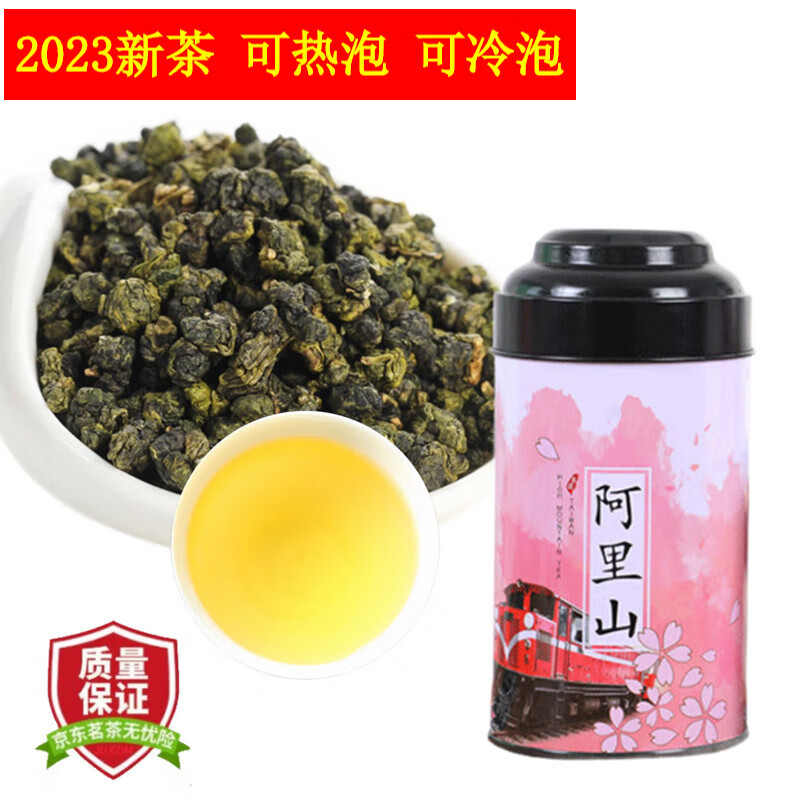 開梱 設置?無料 】 金萱高山茶（１級） 1000g (200g x 5袋） 中国茶