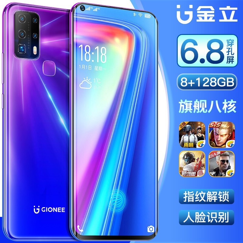 金立 M50 Pro 6.8英寸8+128G八核智能手机穿孔全面屏4G全网通老人学生电信华为通用接口 紫光之境 8GB+128GB