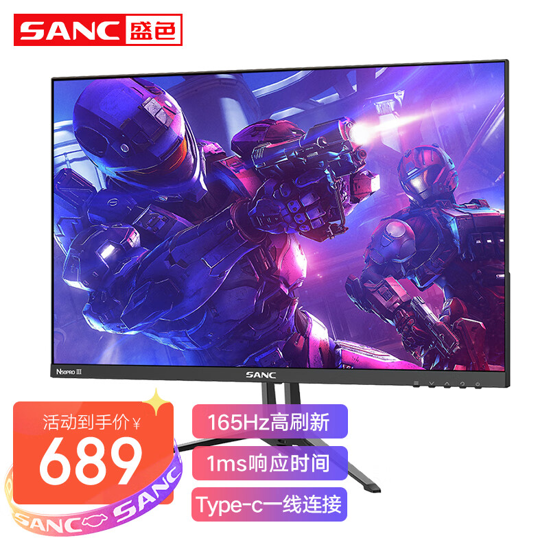SANC品牌高品质显示器——震撼的视觉享受|查显示器历史低价