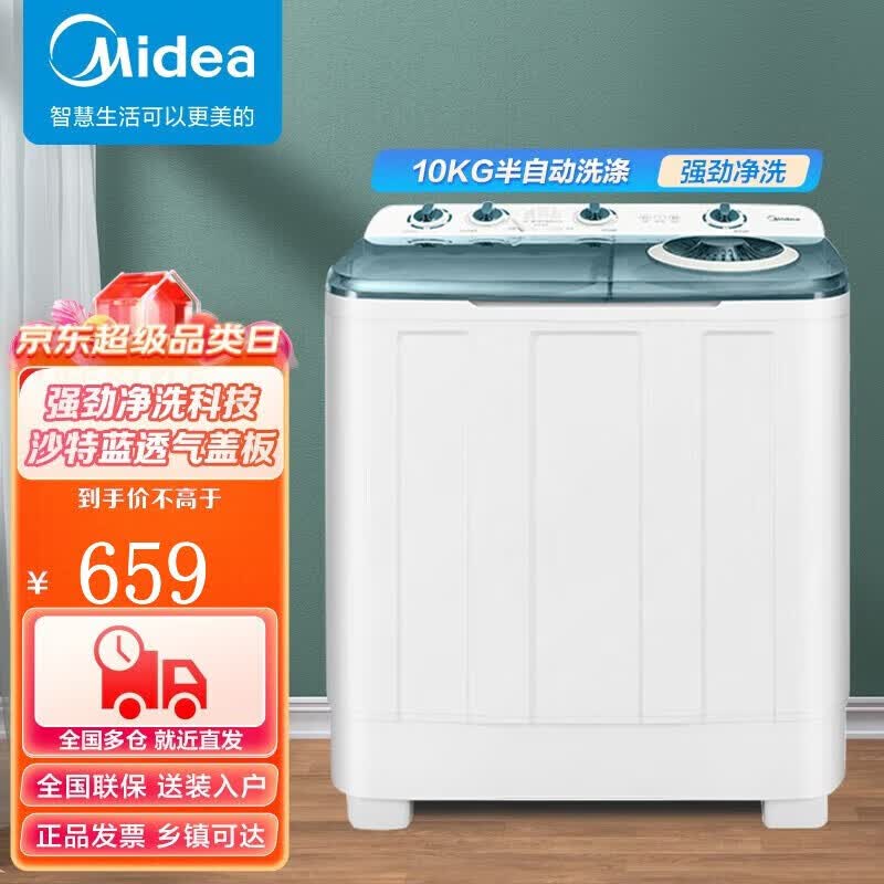 美的（Midea）半自动双桶洗衣机 强劲动力 品牌电机 大容量洗脱分离老式家用洗衣机 乡村可达【配送】 MP100V515E使用感如何?