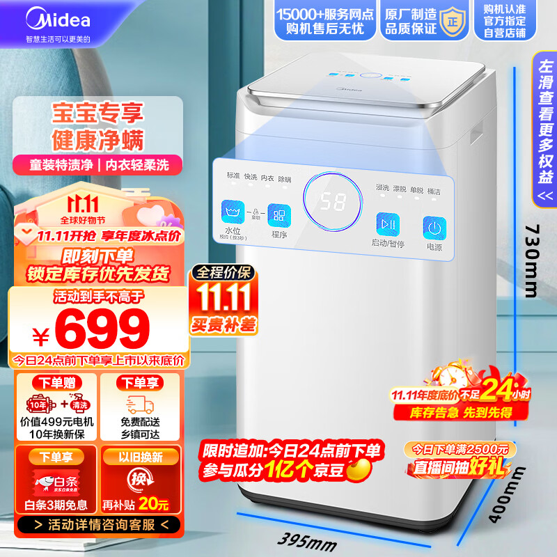 美的（Midea）波轮洗衣机全自动 MB30V10E  3公斤 迷你洗衣机小型 儿童洗衣机 婴儿洗衣机 内衣洗衣机 除螨怎么样,好用不?