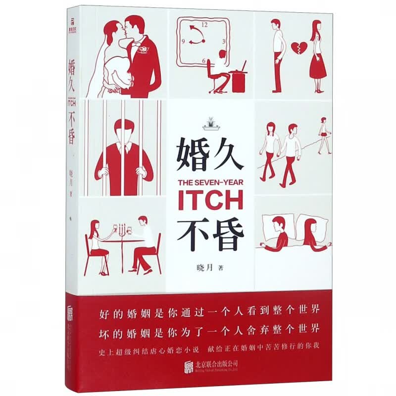 婚久不昏