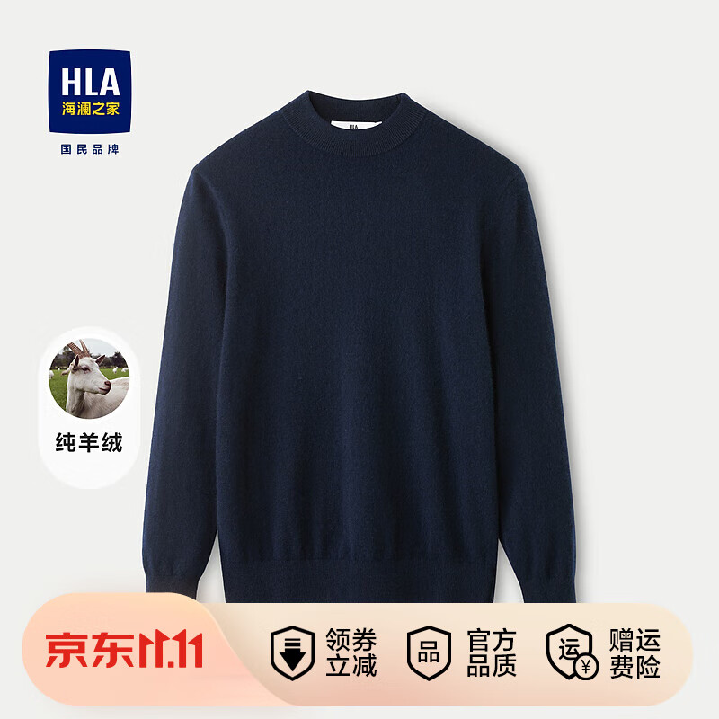 HLA海澜之家羊绒衫男23新半高领修身弹力加厚毛衣冬季HNZRJ4Y010A 藏青10 185/100A/XXL使用感如何?