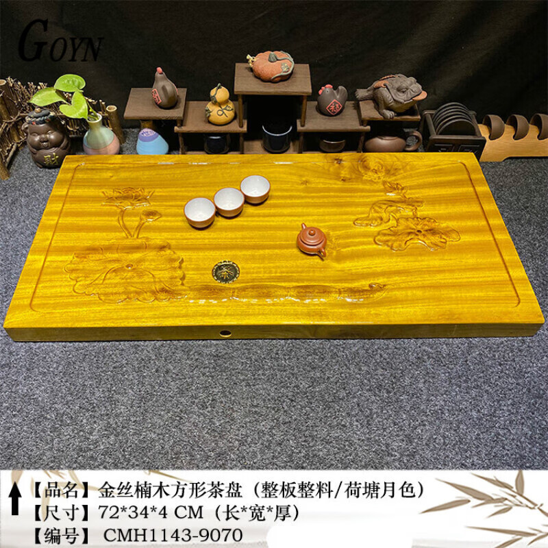goyn金丝楠木茶盘整块实木家用树根茶具黄金樟整块根雕原木功夫茶台