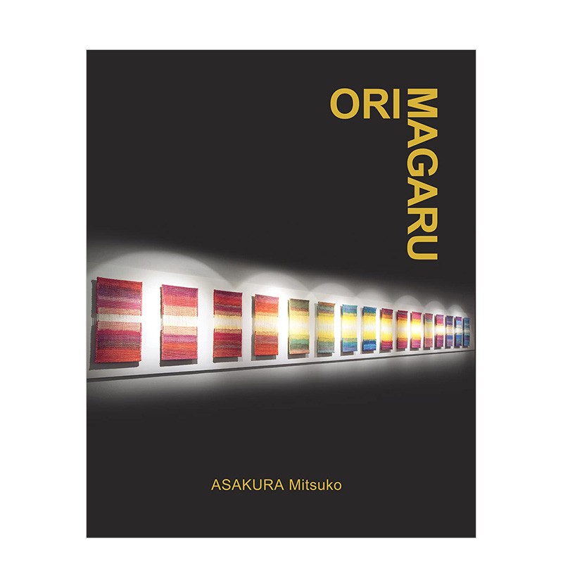 【现货】朝仓美津子作品集：编织和折叠 织り曲がる ORIMAGARU 日本原版进口艺术创新民艺工艺善本图书