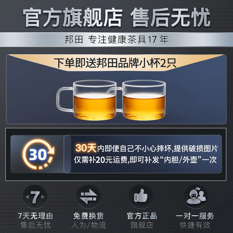 邦田(Bonston) 飘逸杯泡茶壶耐热玻璃茶壶全玻璃内胆过滤泡茶器按压式家用茶具 黑盖 750ml