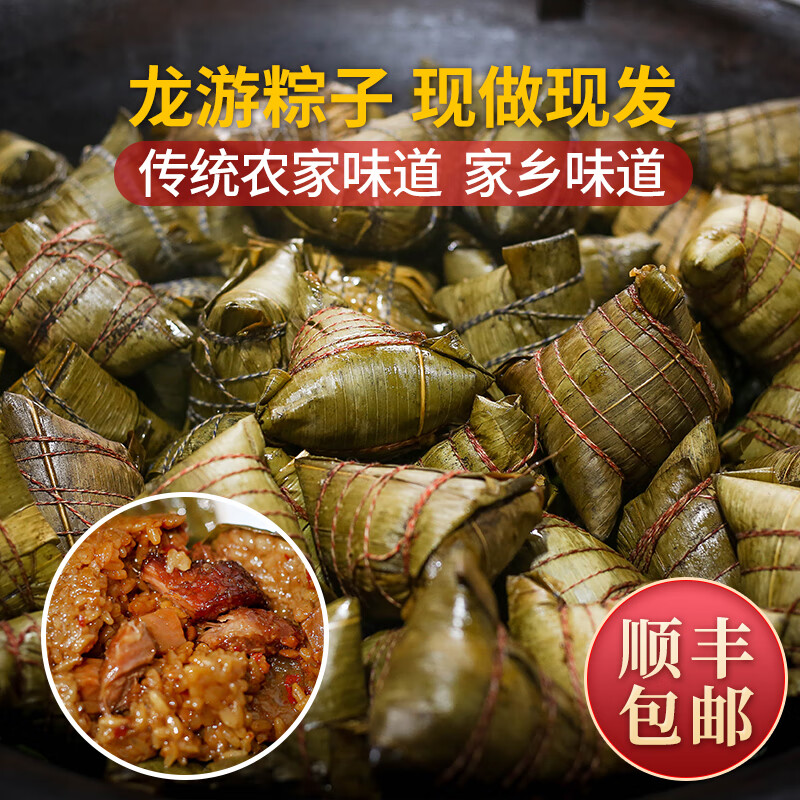 维霆浙江衢州龙游芋头粽梅干菜雪菜端午粽子农家手工辣味粽子 芋头