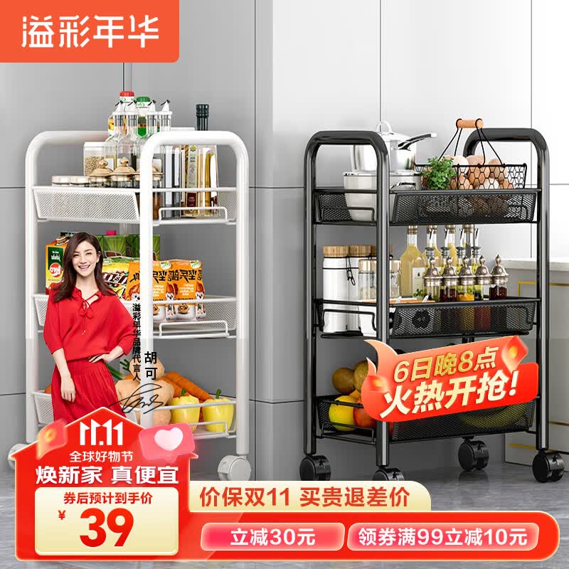 溢彩年华 厨房置物架落地储物架移动收纳小推车蔬菜架子多层零食架1056-BK怎么看?
