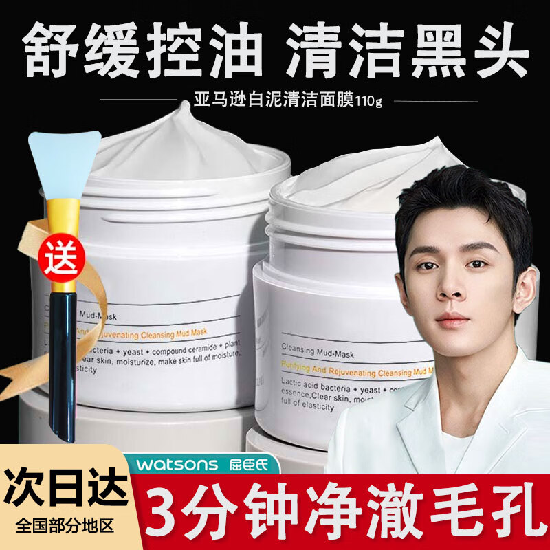 面膜价格历史查询|面膜价格比较