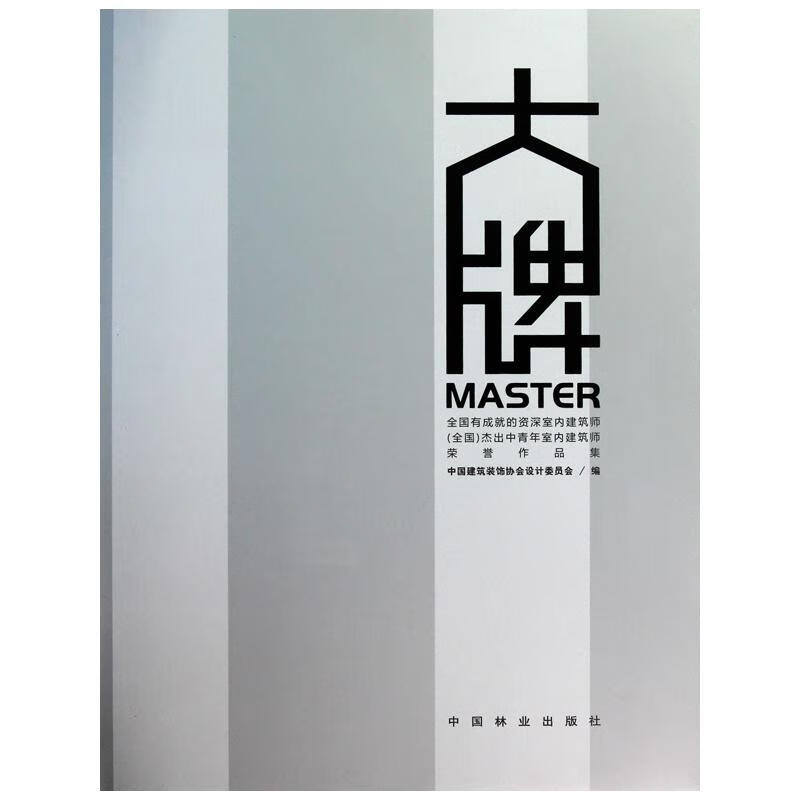 大牌