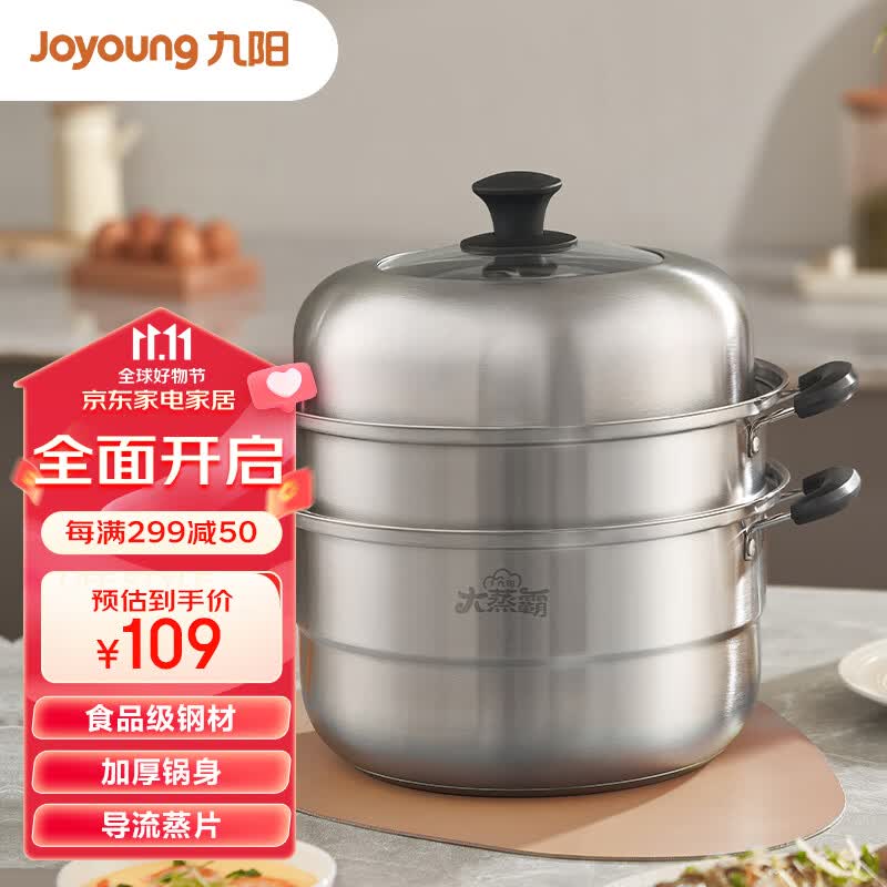 九阳（Joyoung）蒸锅28cm家用不锈钢锅蒸馒头蒸笼蒸馍锅蒸鱼三层大容量汤锅CZ113属于什么档次？