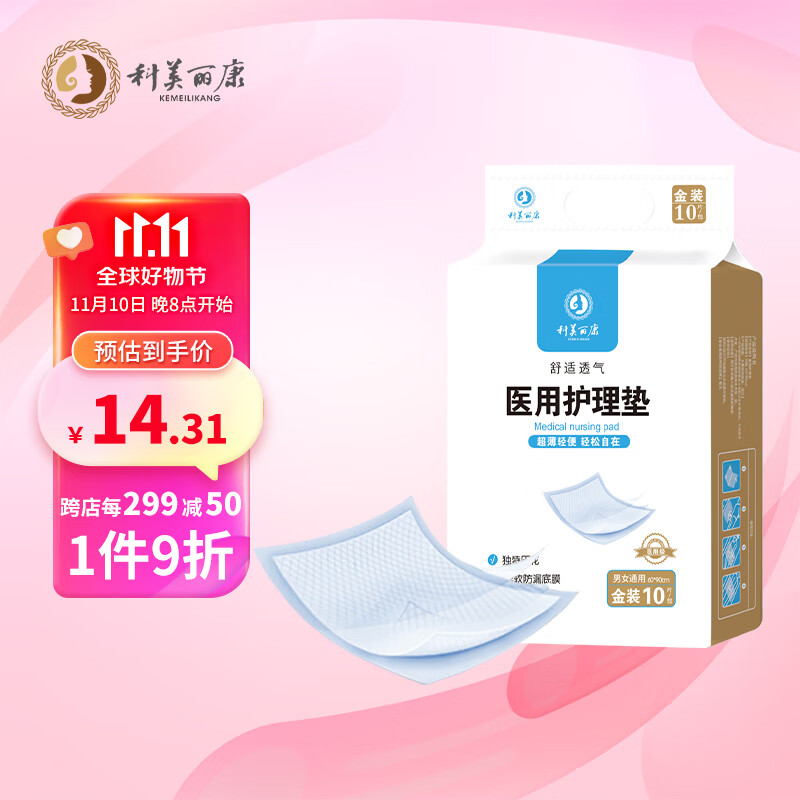 京东历史最低价商品榜 2023-11-11 - 第8张 | 最新购物优惠券 京东历史最低价商品榜 2023-11-11 - 第8张 | 最新购物优惠券