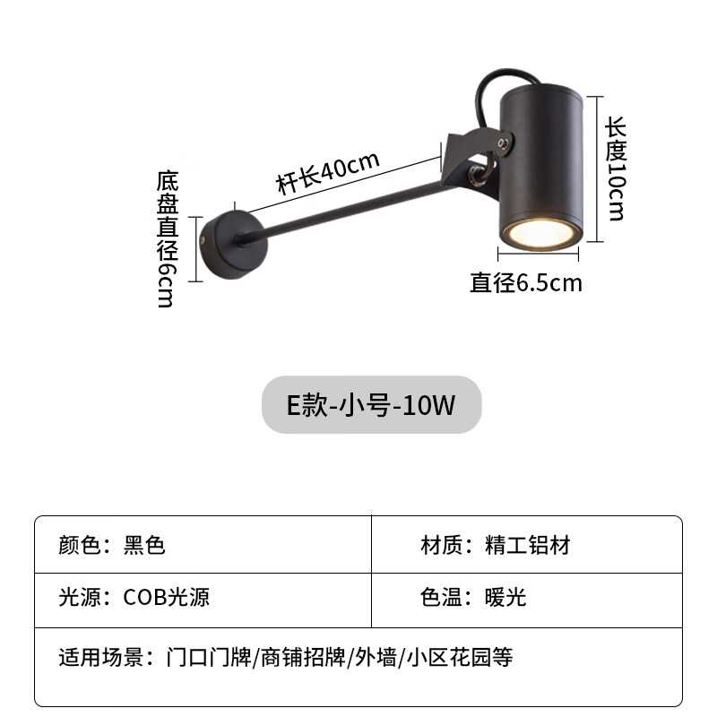 灯力户外壁灯防水洗墙灯庭院外墙壁灯室外店铺广告牌匾门头招牌射灯 长款黑壳10W-暖光-黑壳