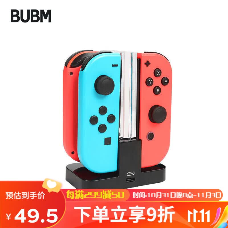 BUBM Switch游戏手柄充电器 Joy-Con手柄充电器底座NS/OLED支架底座 支持四个手柄同时充使用感如何?