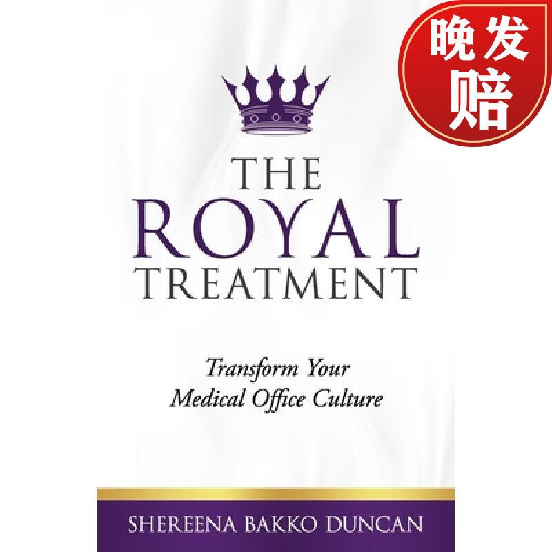 【4周达】the royal treatment: transform your medical office
