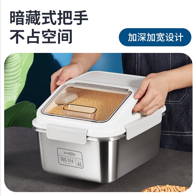 米膳葆米桶316不锈钢装米缸防虫防潮杂粮收纳盒密封粮食桶面粉桶储物罐 316钢储存桶-6L(可装15斤大米）
