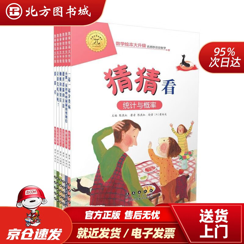 【正版现货】猜猜看（升级版）陈燕虹 北方图书城