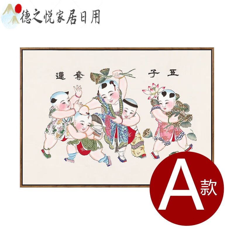 杨柳青年画 新中式客厅装饰画民间背景艺术挂画年画书房茶室壁画 a
