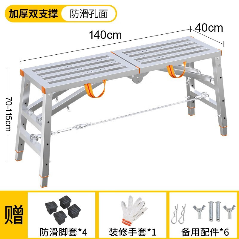马凳折叠升降加厚脚手架装修刮腻子特厚铝合金工程梯施工平台凳子 加厚加粗1.4*40双支撑 防滑