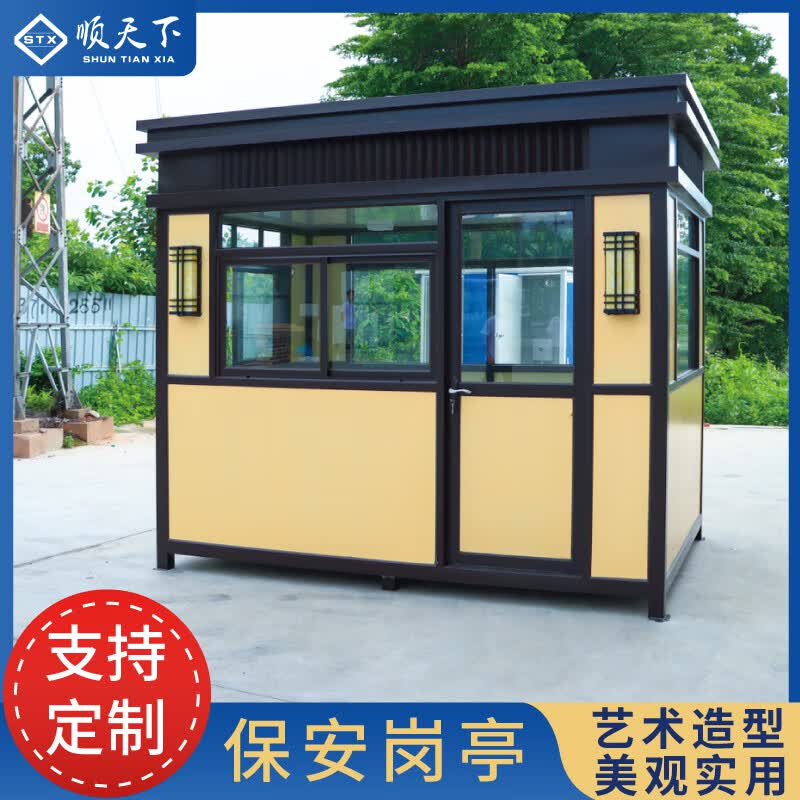 顺天下不锈钢钢结构岗亭保安亭小区户外门卫值班治安物业停车场收费移动 定制岗亭定金属于什么档次？