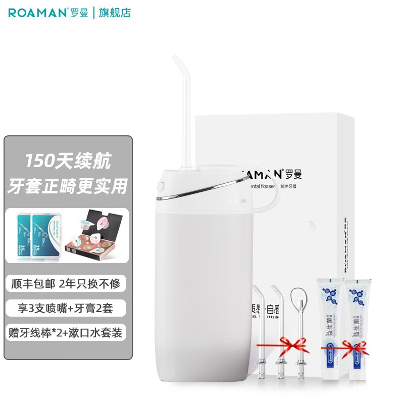 罗曼(roaman)冲牙器mini3家用防水迷你便携式洗牙器水牙线去除牙结石